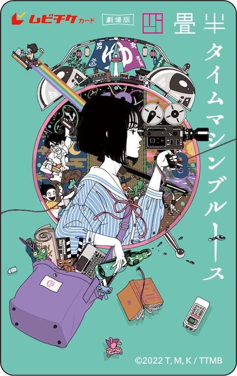 劇場版「四畳半タイムマシンブルース」のムビチケ。