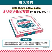 特典の「オリジナルピザ箱」。