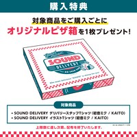 特典の「オリジナルピザ箱」。