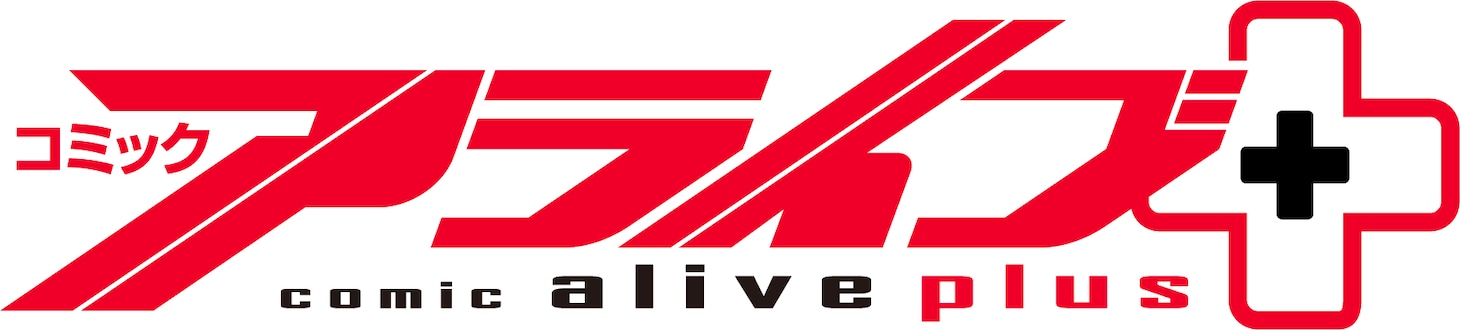 アライブ+ロゴ