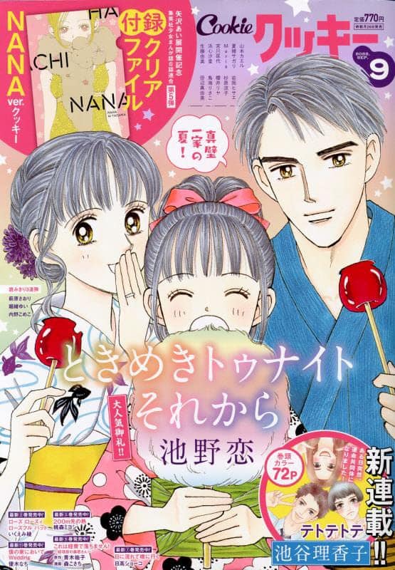 毎日握手しなければ死んでしまう 運命共同体になった3人描く池谷理香子の新連載 コミックナタリー