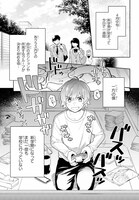 「グッバイ宣言」より。