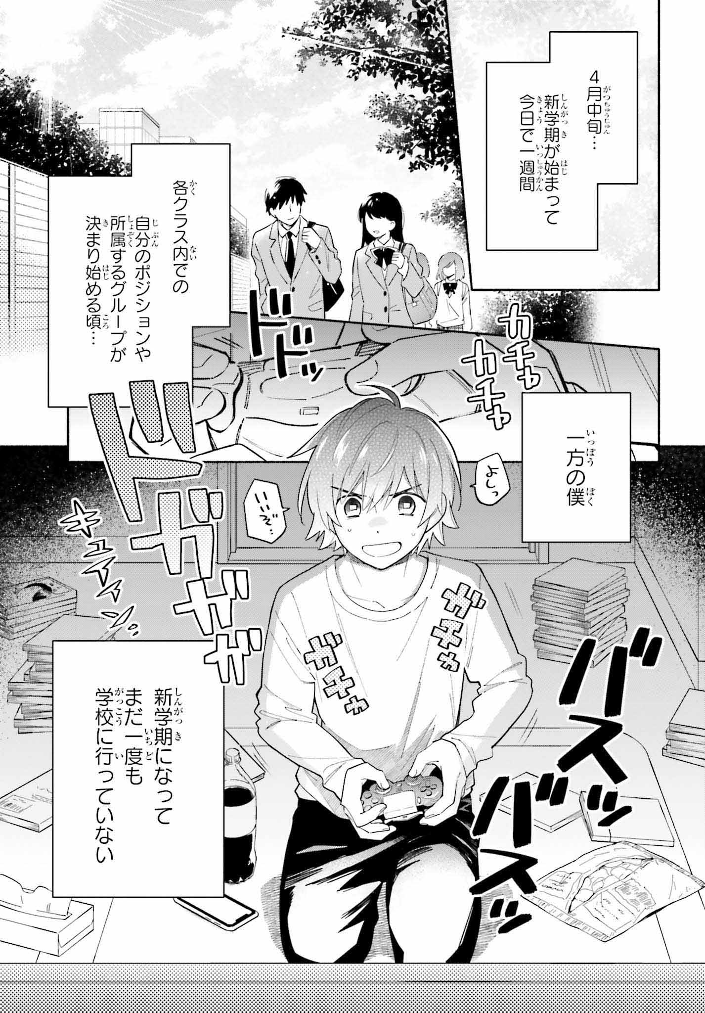 「グッバイ宣言」より。