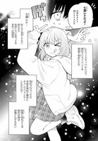 「グッバイ宣言」より。