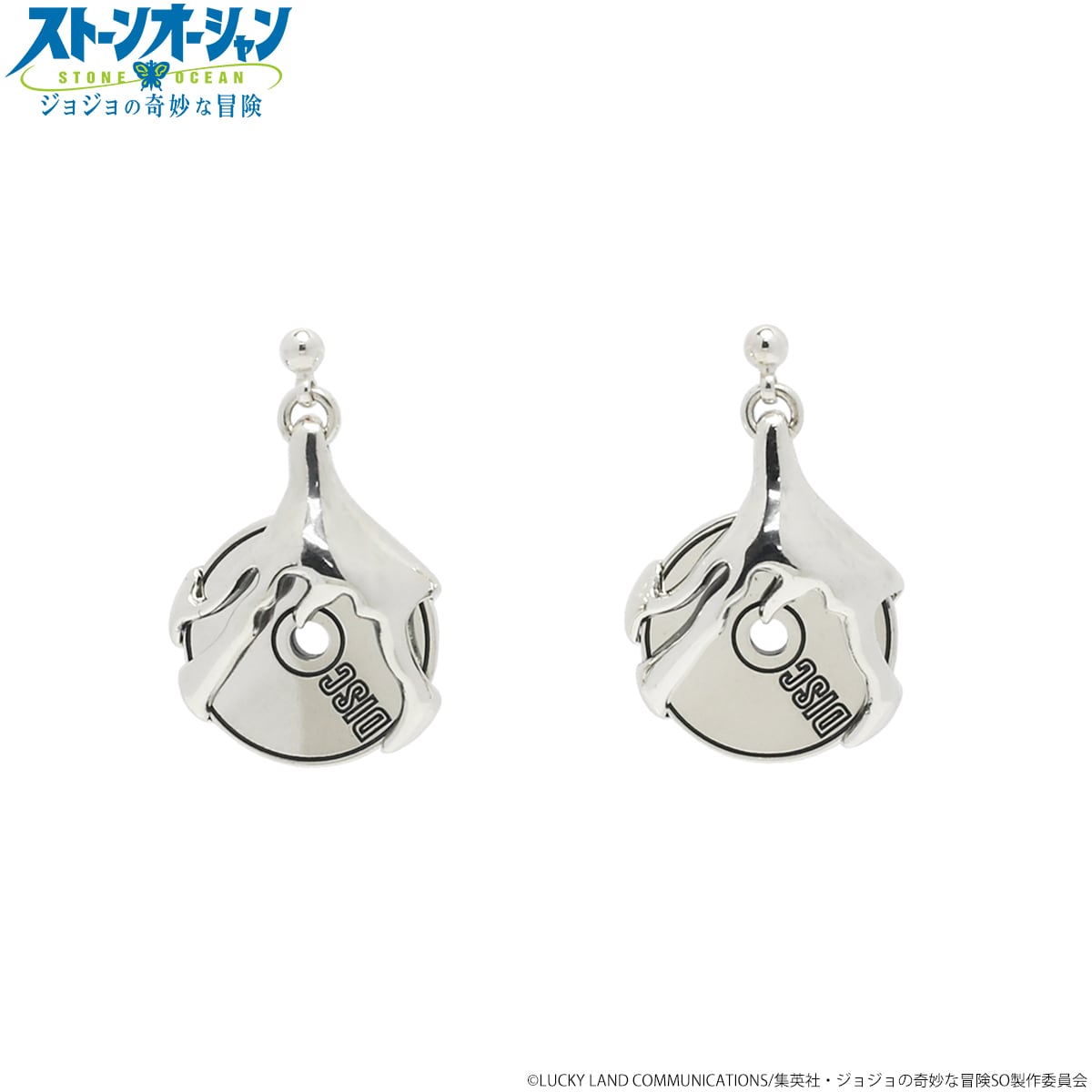 ジョジョの奇妙な冒険 ストーンオーシャン バタフライピアス