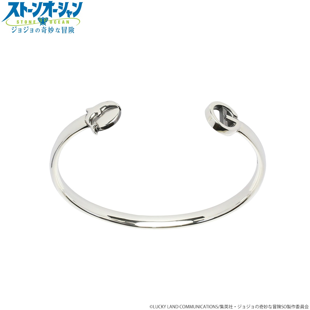 「ジョジョの奇妙な冒険 ストーンオーシャン グリーンドルフィンバングル／E・アルニーニョ」