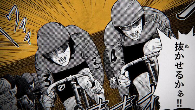 奥浩哉が熾烈な戦い繰り広げる競輪選手たちを描き下ろし 競輪ブランドのcm第2弾 動画あり コミックナタリー