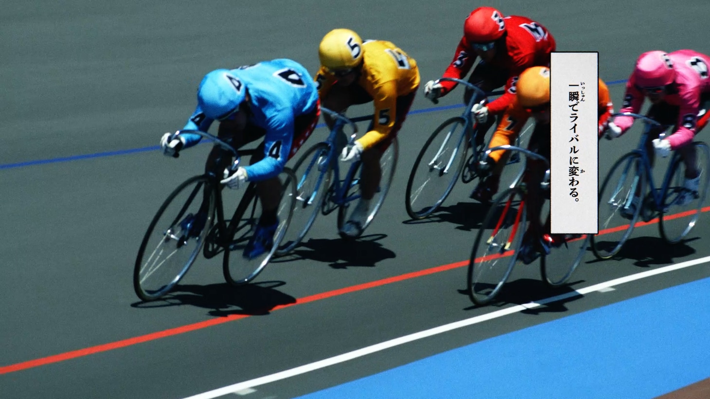 「一瞬でライバルに」篇30秒CMより。