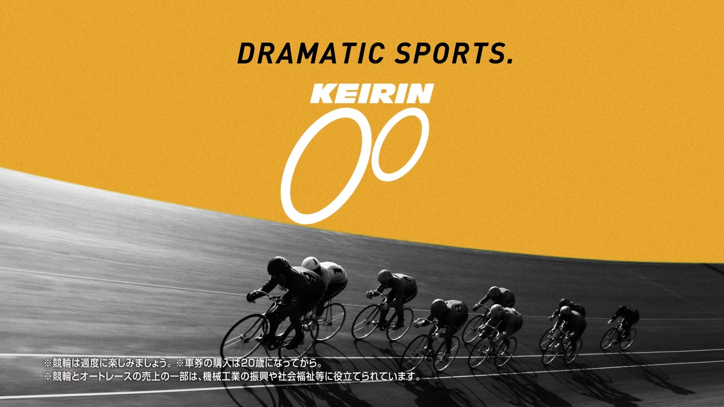 「一瞬でライバルに」篇30秒CMより。