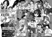 まんがライフ作品の移籍先。