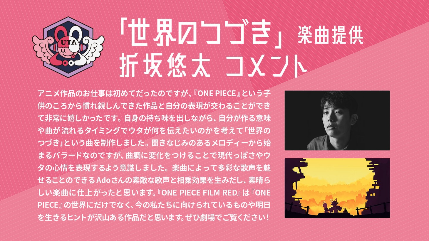 折坂悠太のコメント。