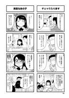 「そしらぬディスタンス」より。