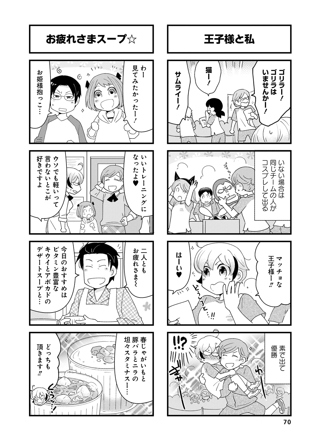 「そしらぬディスタンス」より。
