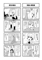 「そしらぬディスタンス」より。