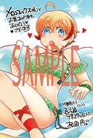 メロンブックス特典