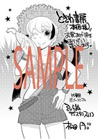 ときわ書房特典