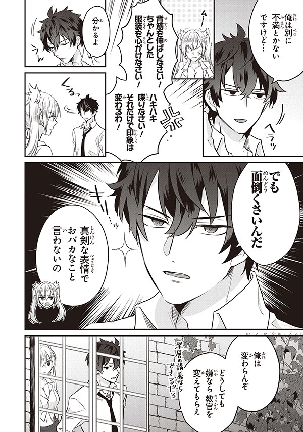 「大罪ダンジョン教習所の反面教師 外れギフトの【案内人】が実は最強の探索者であることを、生徒たちはまだ知らない」より。