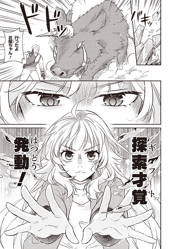 「大罪ダンジョン教習所の反面教師 外れギフトの【案内人】が実は最強の探索者であることを、生徒たちはまだ知らない」より。