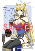 ゲーマーズ特典