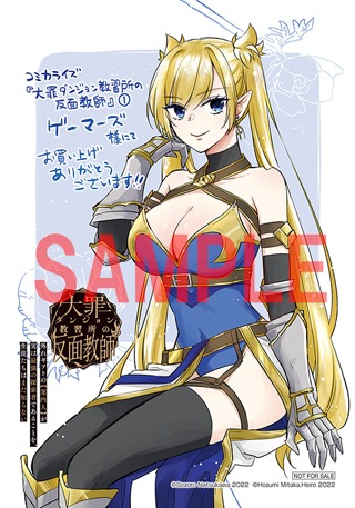 ゲーマーズ特典