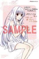 メロンブックス特典