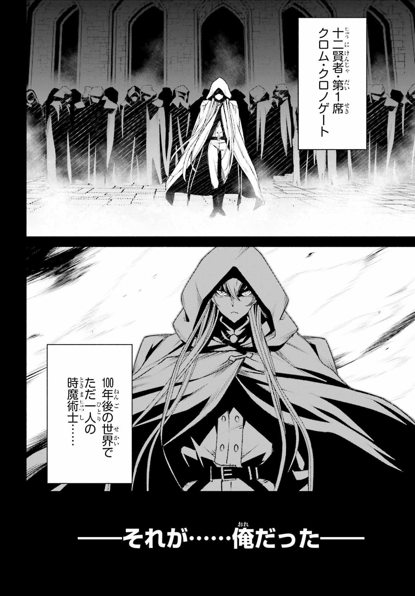 「時魔術士の強くてニューゲーム ～過去に戻って世界最強からやり直す～」