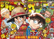（左）「週刊少年ジャンプ」34号表紙 (c)週刊少年ジャンプ2022年34号／集英社、（右）「週刊少年サンデー」35号表紙（発行：小学館）