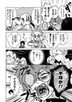 「妖怪学校の生徒会長」より。