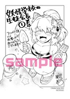 アニメイト特典