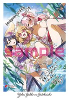 メロンブックス特典