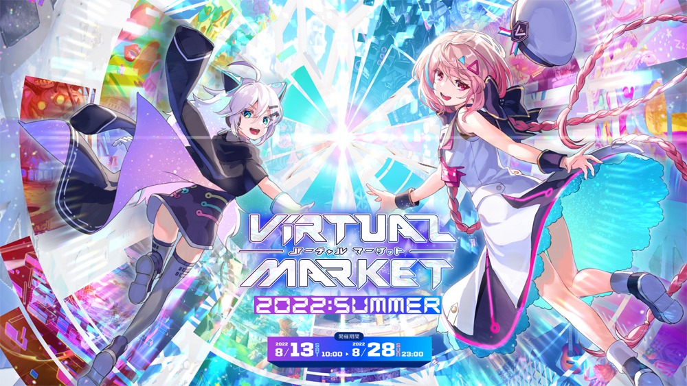 VRイベント「バーチャルマーケット2022 Summer」メインビジュアル