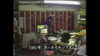 映像特典「ドキュメントファイル」より。