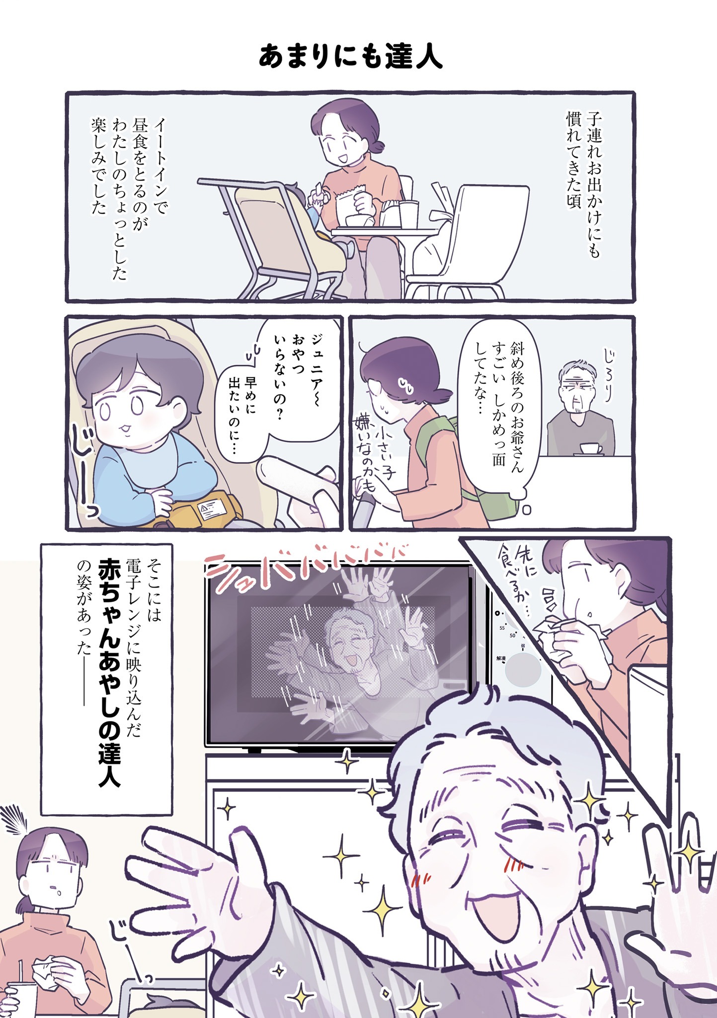 「ちっちゃなやさしさに、今日も救われてます るしこの子育て日記」より。