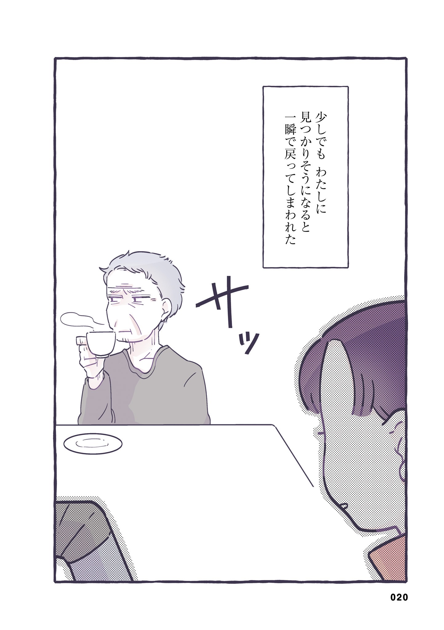 「ちっちゃなやさしさに、今日も救われてます るしこの子育て日記」より。