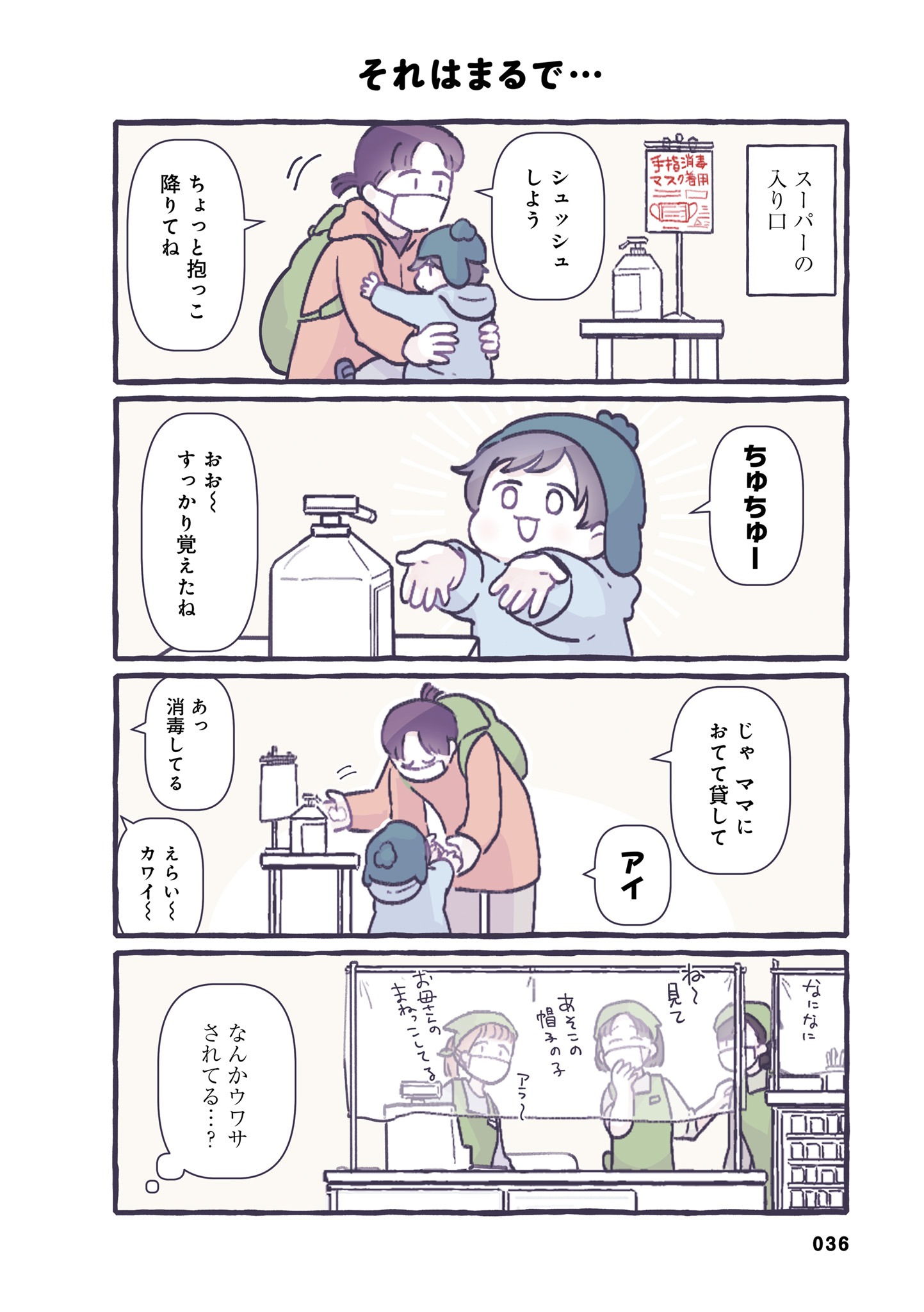 「ちっちゃなやさしさに、今日も救われてます るしこの子育て日記」より。