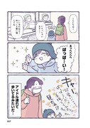 「ちっちゃなやさしさに、今日も救われてます るしこの子育て日記」より。