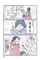 「ちっちゃなやさしさに、今日も救われてます るしこの子育て日記」より。