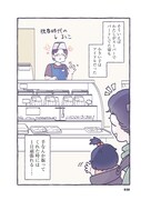 「ちっちゃなやさしさに、今日も救われてます るしこの子育て日記」より。