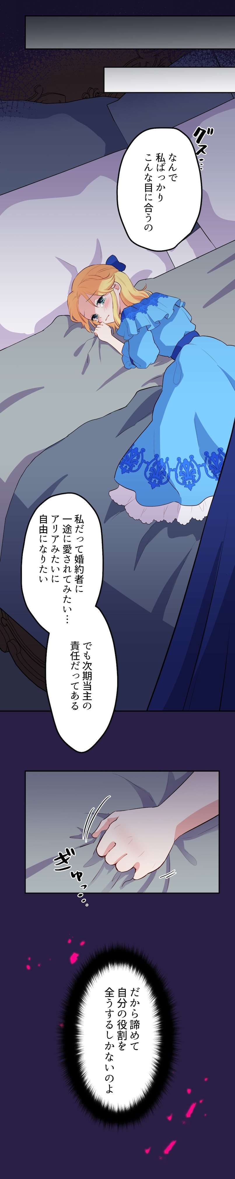 「婚約破棄したのに婚約者が私のことを諦めません!!」より。