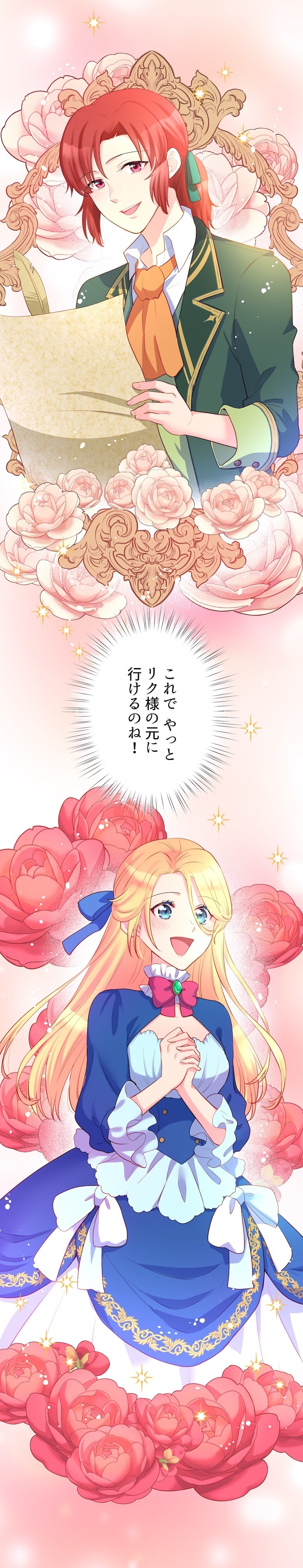 「婚約破棄したのに婚約者が私のことを諦めません!!」より。