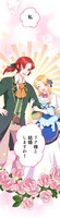 「婚約破棄したのに婚約者が私のことを諦めません!!」より。