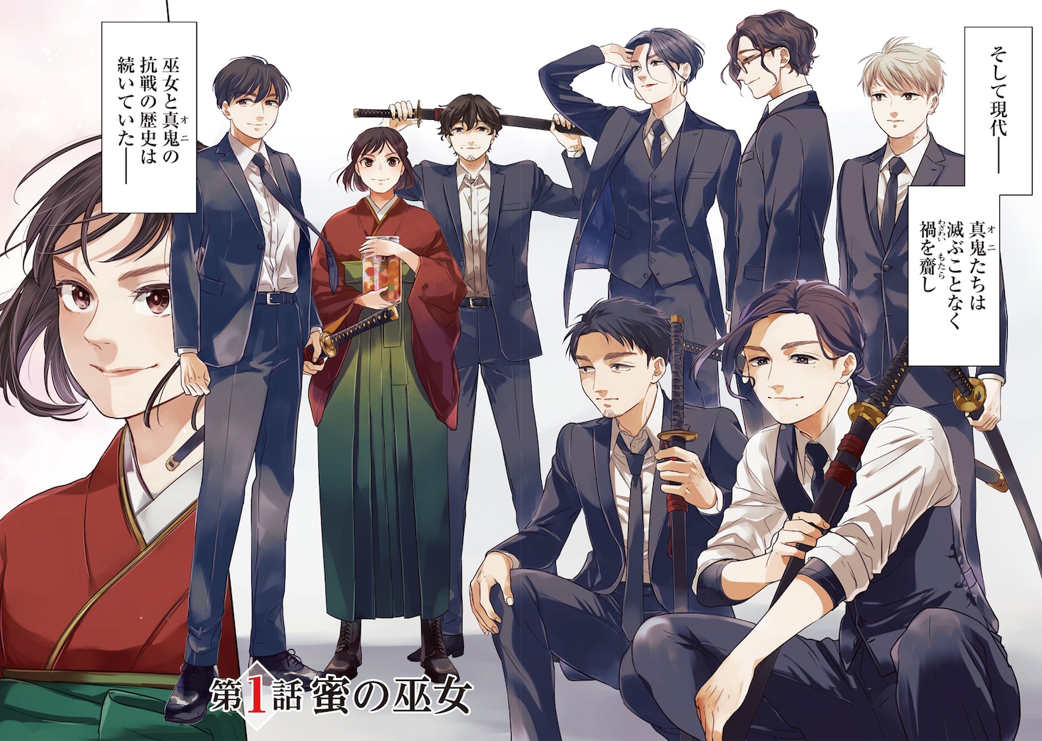 「蜜の巫女と花の従者」より。