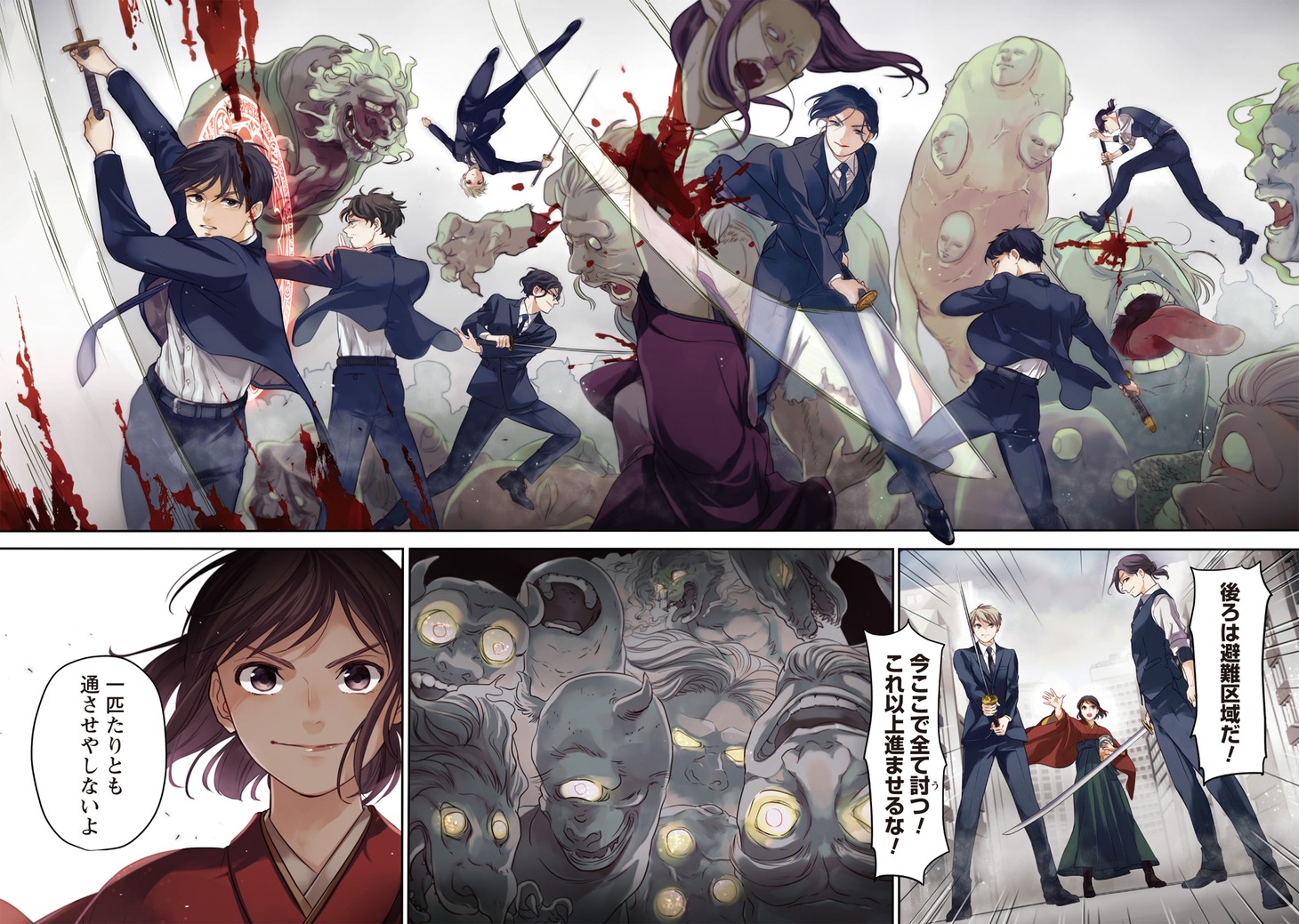 「蜜の巫女と花の従者」より。