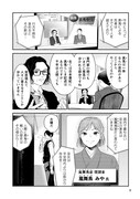 「蜜の巫女と花の従者」より。