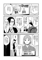 「蜜の巫女と花の従者」より。