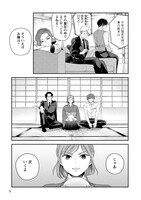 「蜜の巫女と花の従者」より。
