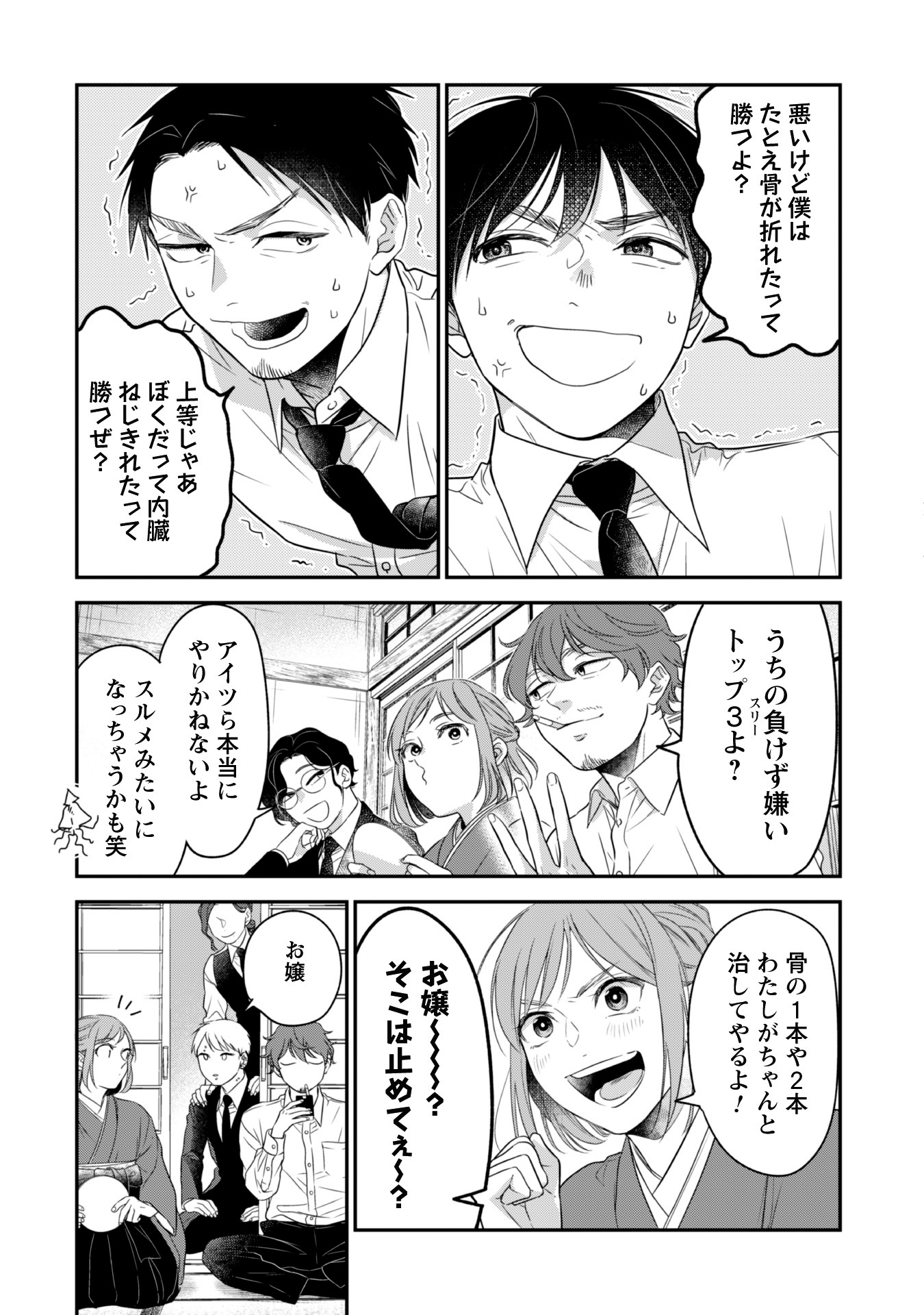 「蜜の巫女と花の従者」より。