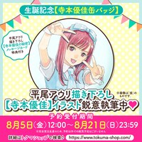 缶バッジのイメージ。