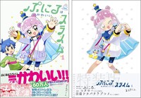 「ぷにるはかわいいスライム」1巻。左から通常版、特装版。