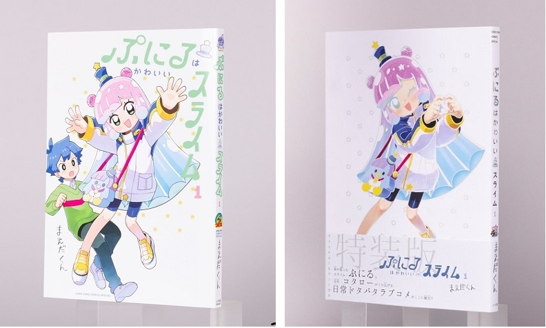 ぷにるはかわいいスライム　1〜6巻セット　新品　初版 全巻初版】ぷにるはかわいいスライム 1〜6巻セット ② - メルカリ